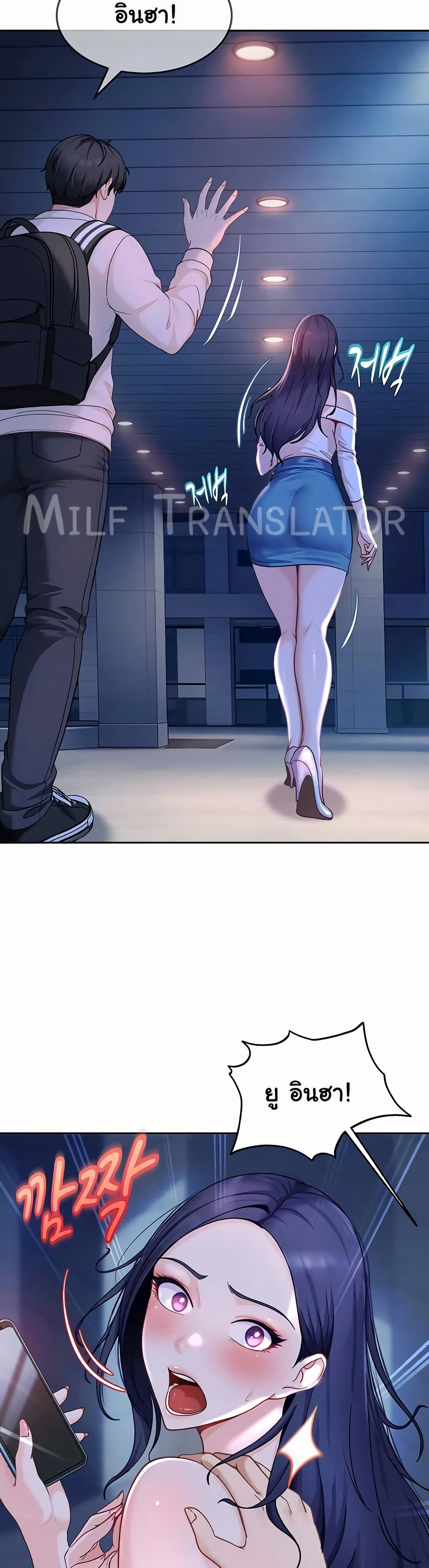 The Female Delinquent Set Her Eyes On Me! – The Female Delinquent Set Her Eyes On Me! – ตอนที่ 34 หน้า 14