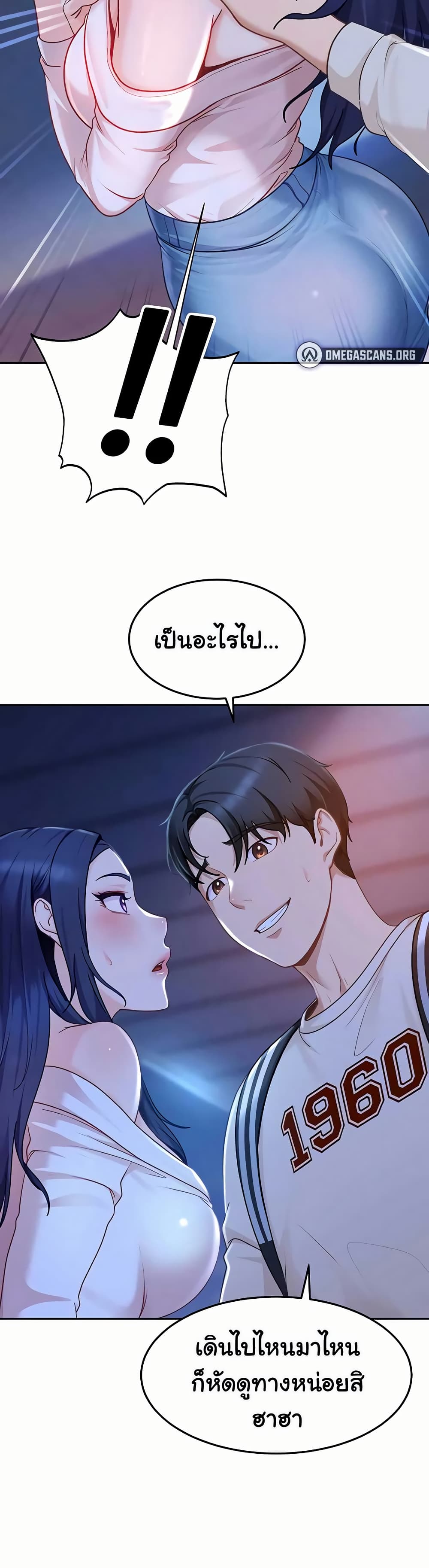 The Female Delinquent Set Her Eyes On Me! – The Female Delinquent Set Her Eyes On Me! – ตอนที่ 34 หน้า 15