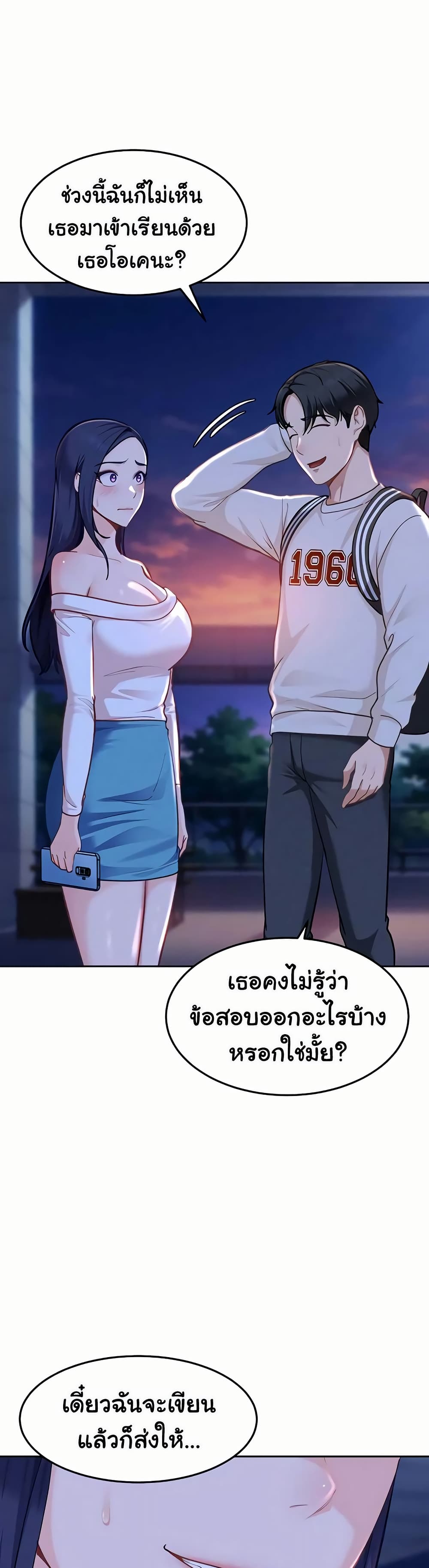 The Female Delinquent Set Her Eyes On Me! – The Female Delinquent Set Her Eyes On Me! – ตอนที่ 34 หน้า 16