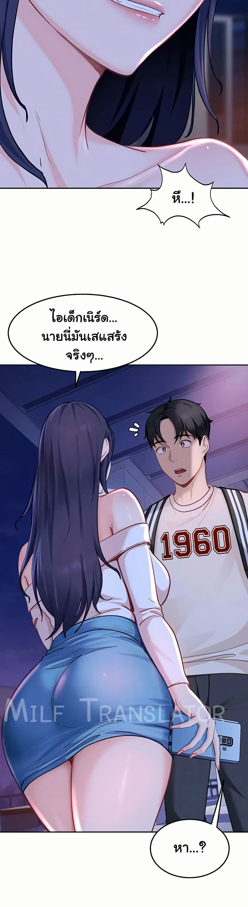 The Female Delinquent Set Her Eyes On Me! – The Female Delinquent Set Her Eyes On Me! – ตอนที่ 34 หน้า 17