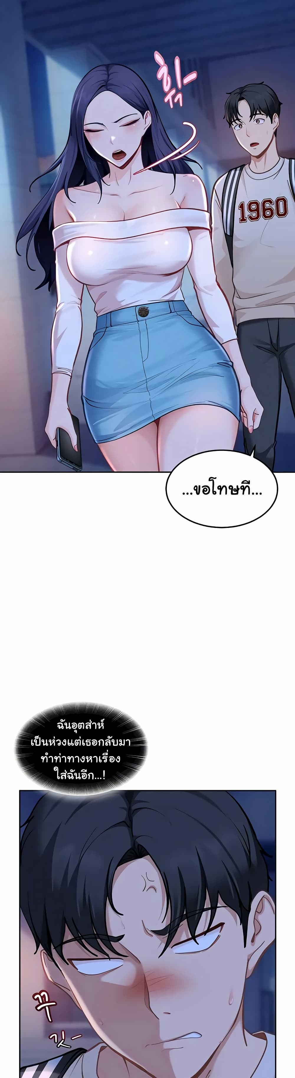 The Female Delinquent Set Her Eyes On Me! – The Female Delinquent Set Her Eyes On Me! – ตอนที่ 34 หน้า 19