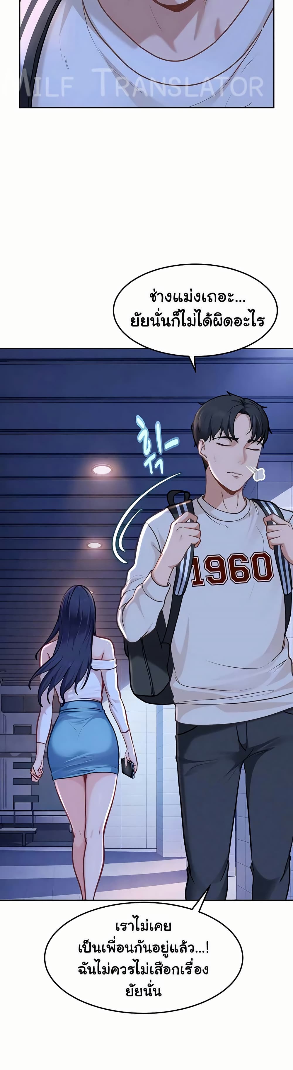 The Female Delinquent Set Her Eyes On Me! – The Female Delinquent Set Her Eyes On Me! – ตอนที่ 34 หน้า 20