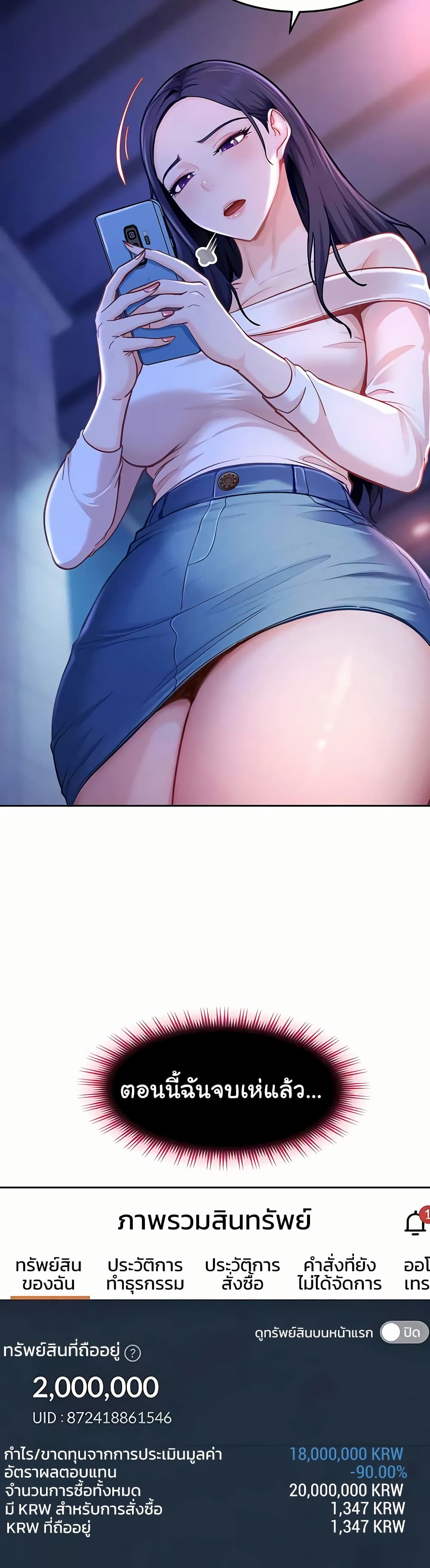 The Female Delinquent Set Her Eyes On Me! – The Female Delinquent Set Her Eyes On Me! – ตอนที่ 34 หน้า 22