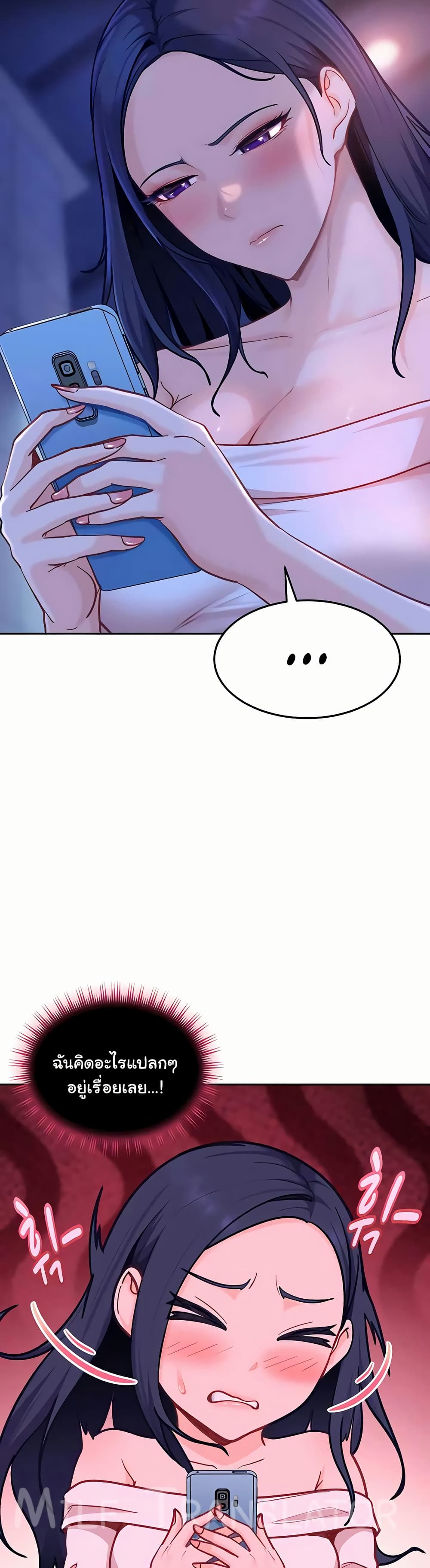 The Female Delinquent Set Her Eyes On Me! – The Female Delinquent Set Her Eyes On Me! – ตอนที่ 34 หน้า 24