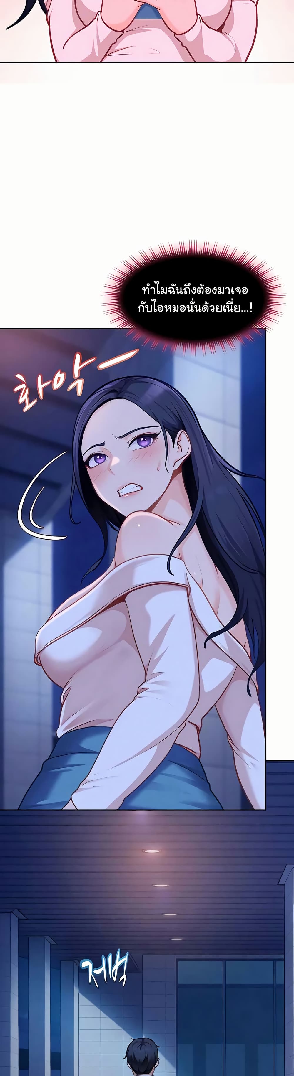 The Female Delinquent Set Her Eyes On Me! – The Female Delinquent Set Her Eyes On Me! – ตอนที่ 34 หน้า 25