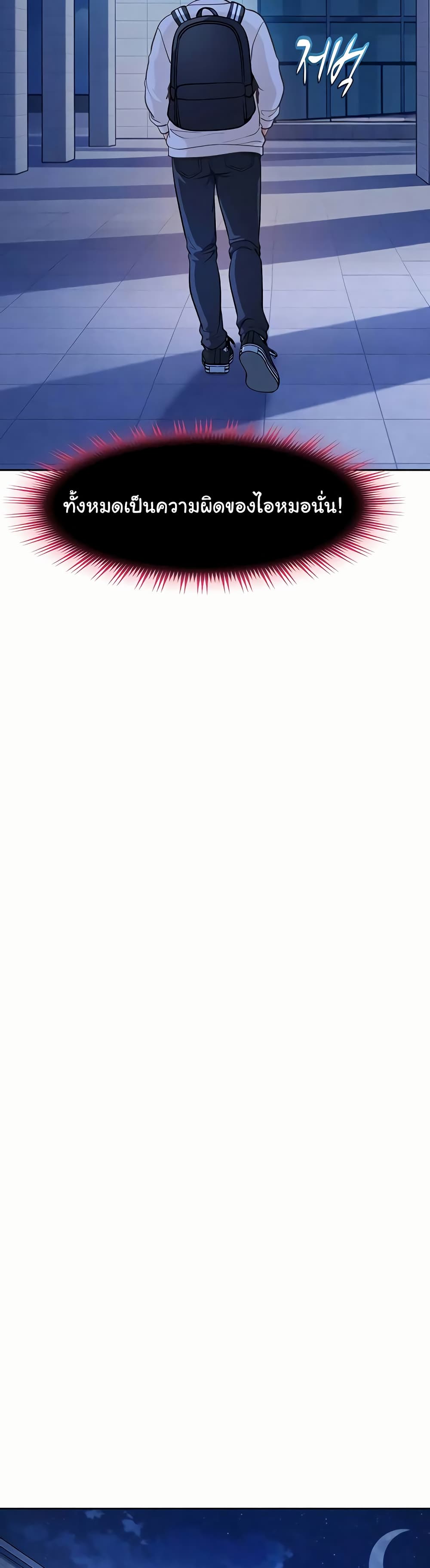 The Female Delinquent Set Her Eyes On Me! – The Female Delinquent Set Her Eyes On Me! – ตอนที่ 34 หน้า 26