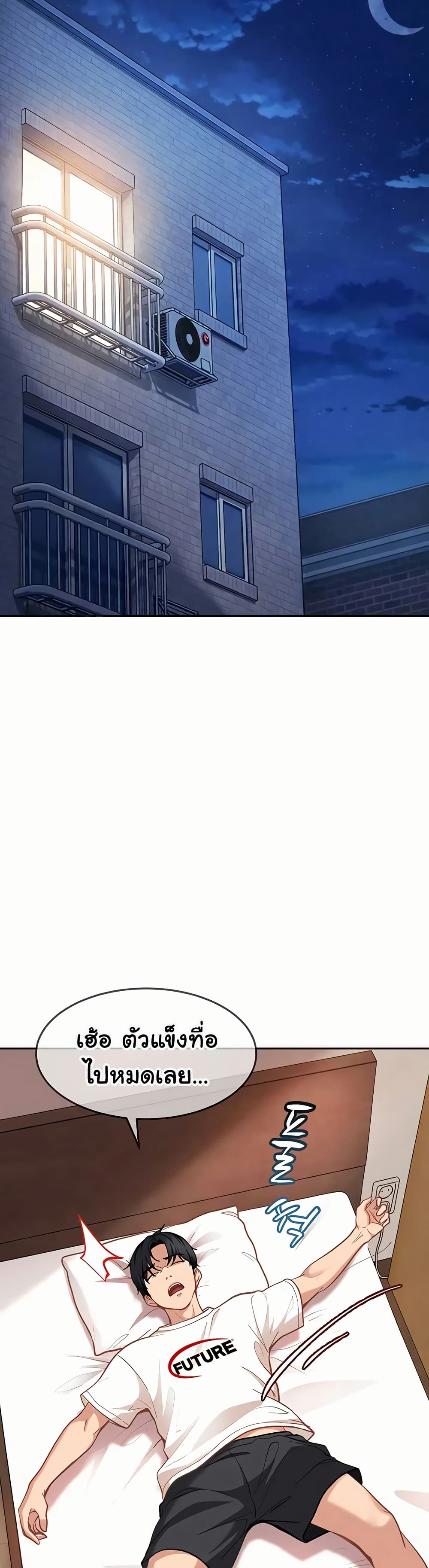 The Female Delinquent Set Her Eyes On Me! – The Female Delinquent Set Her Eyes On Me! – ตอนที่ 34 หน้า 27