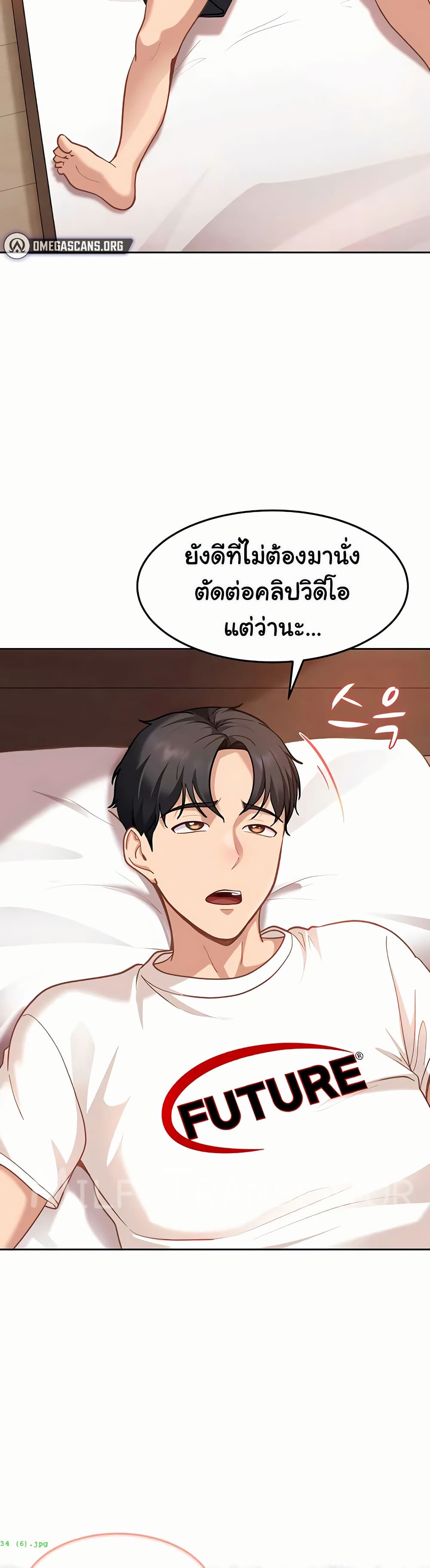 The Female Delinquent Set Her Eyes On Me! – The Female Delinquent Set Her Eyes On Me! – ตอนที่ 34 หน้า 28
