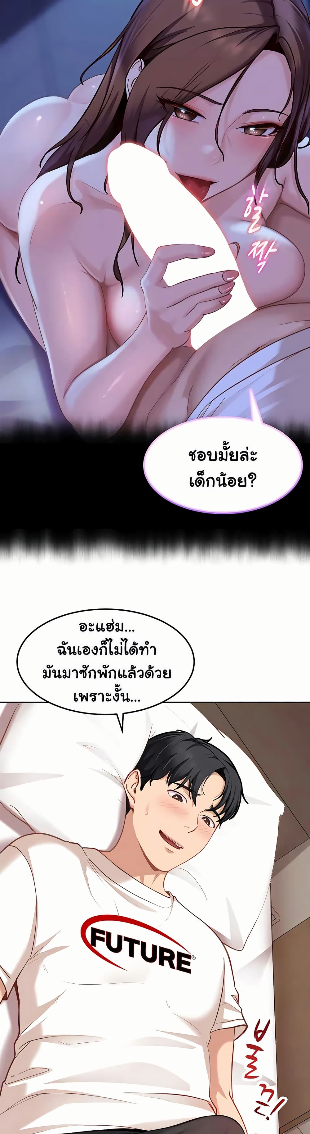The Female Delinquent Set Her Eyes On Me! – The Female Delinquent Set Her Eyes On Me! – ตอนที่ 34 หน้า 30