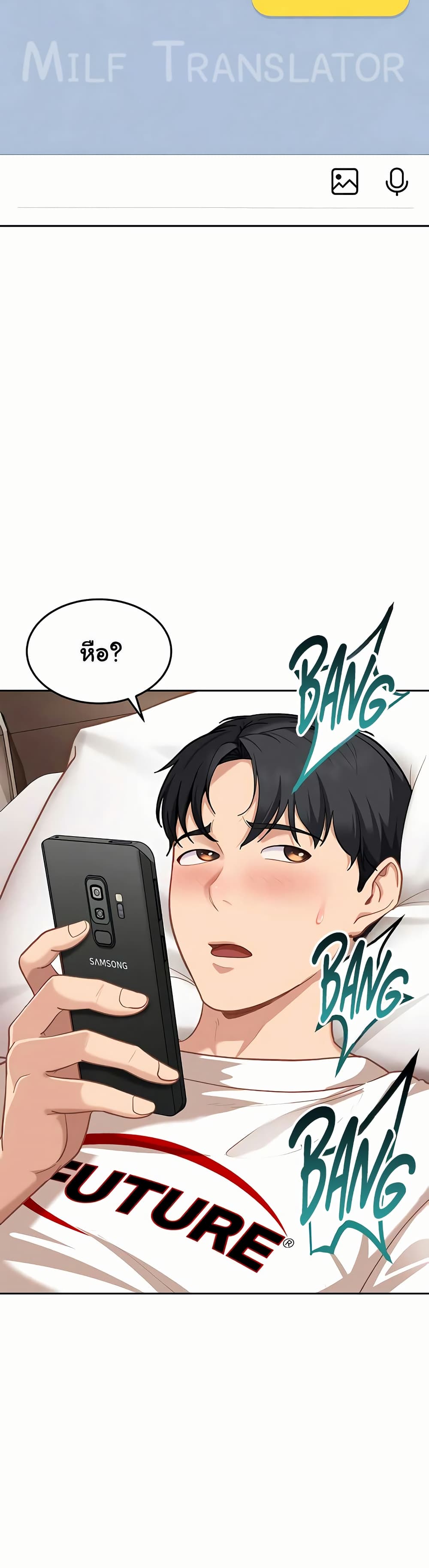 The Female Delinquent Set Her Eyes On Me! – The Female Delinquent Set Her Eyes On Me! – ตอนที่ 34 หน้า 32