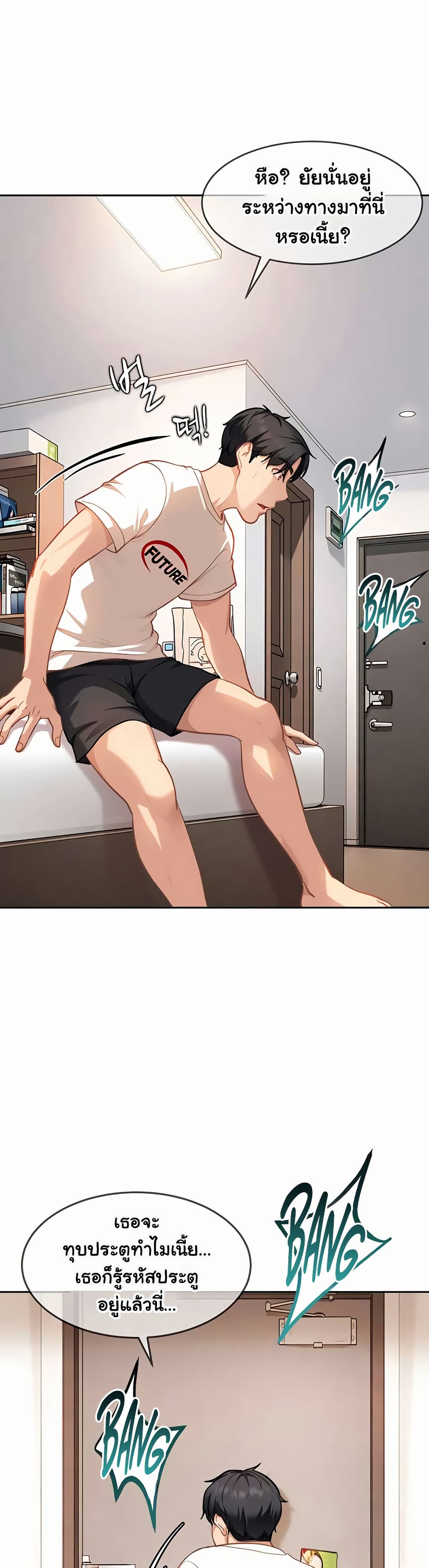 The Female Delinquent Set Her Eyes On Me! – The Female Delinquent Set Her Eyes On Me! – ตอนที่ 34 หน้า 33