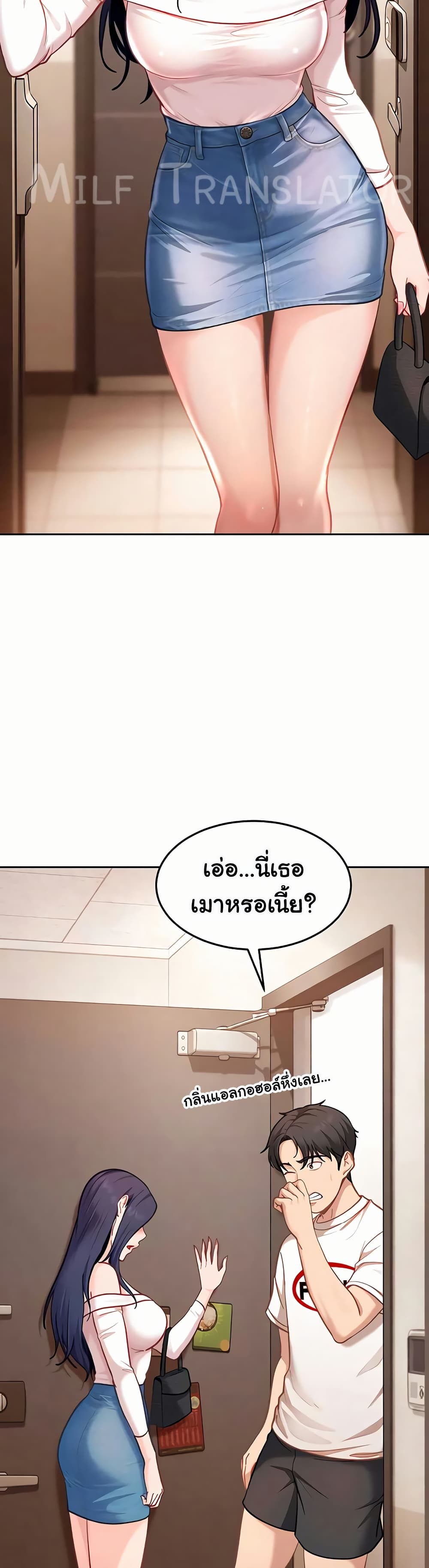 The Female Delinquent Set Her Eyes On Me! – The Female Delinquent Set Her Eyes On Me! – ตอนที่ 34 หน้า 36
