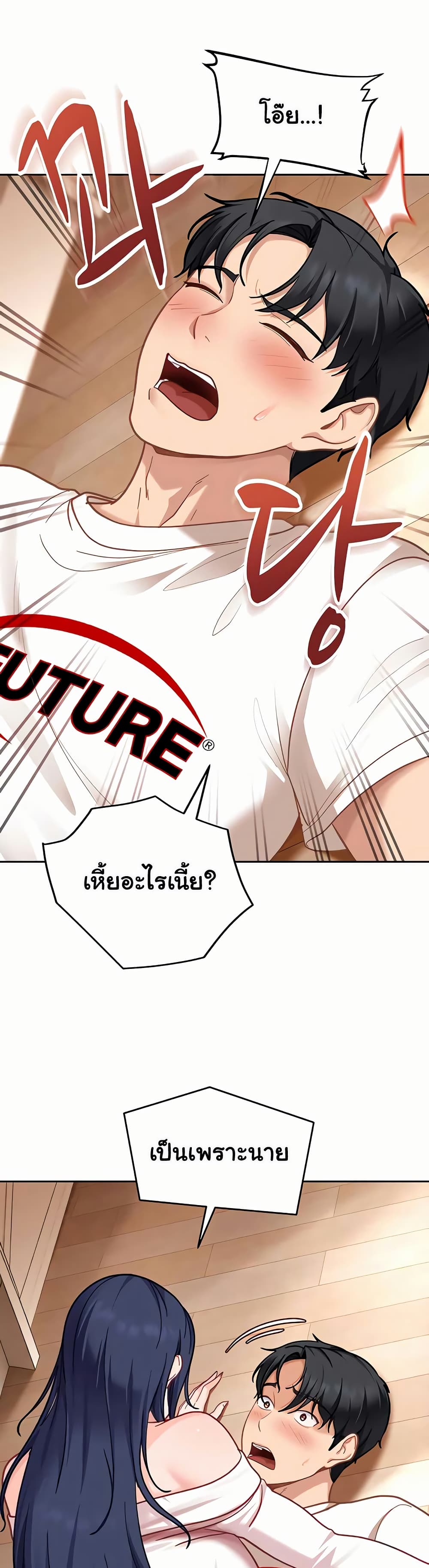 The Female Delinquent Set Her Eyes On Me! – The Female Delinquent Set Her Eyes On Me! – ตอนที่ 34 หน้า 38