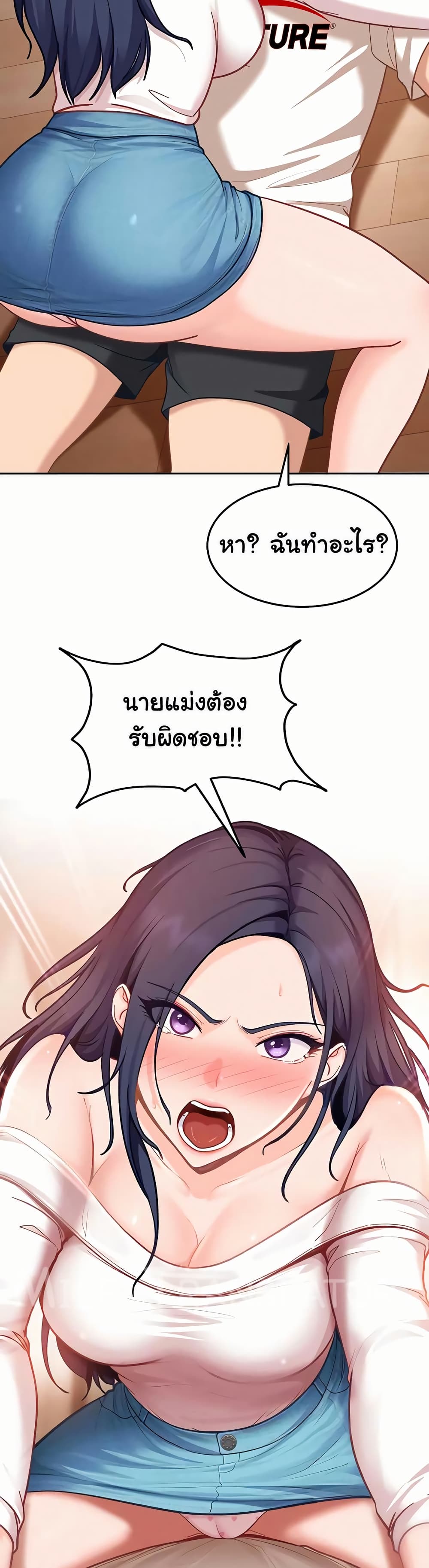 The Female Delinquent Set Her Eyes On Me! – The Female Delinquent Set Her Eyes On Me! – ตอนที่ 34 หน้า 39