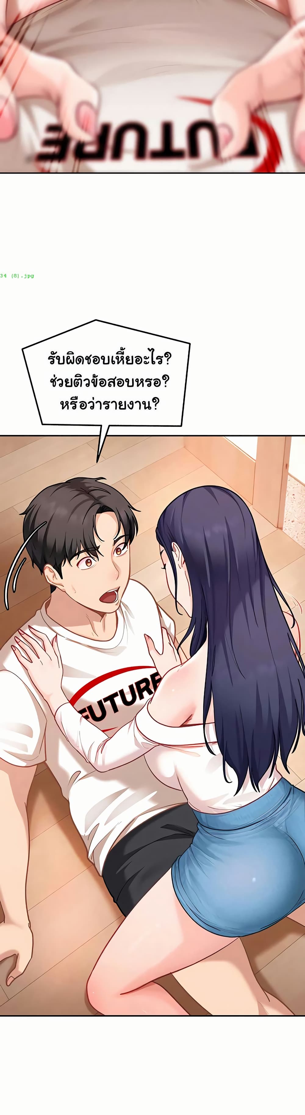 The Female Delinquent Set Her Eyes On Me! – The Female Delinquent Set Her Eyes On Me! – ตอนที่ 34 หน้า 40