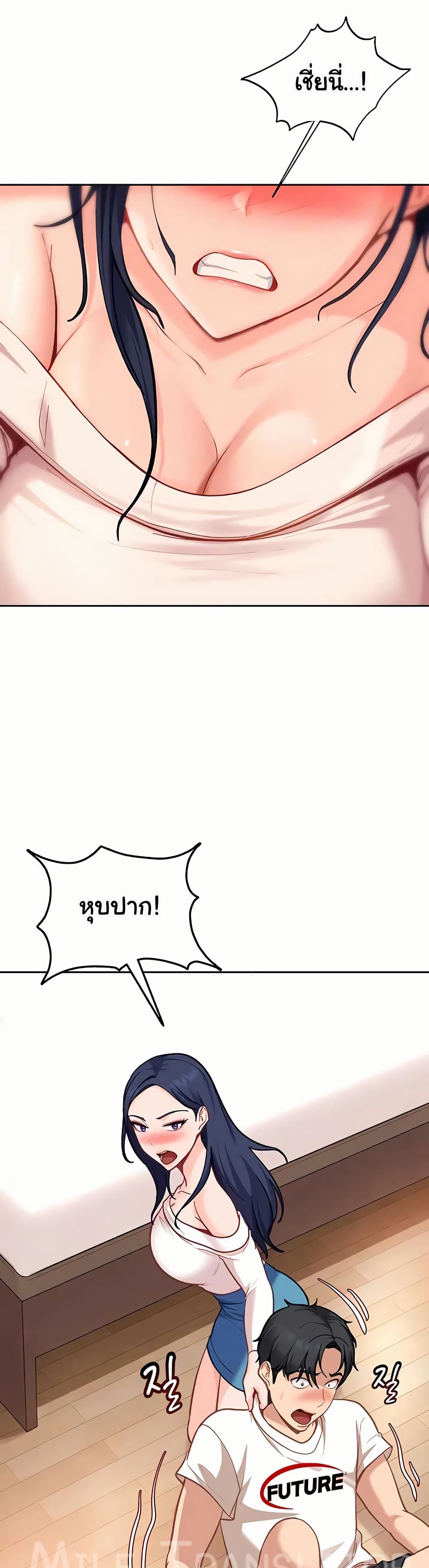 The Female Delinquent Set Her Eyes On Me! – The Female Delinquent Set Her Eyes On Me! – ตอนที่ 34 หน้า 41