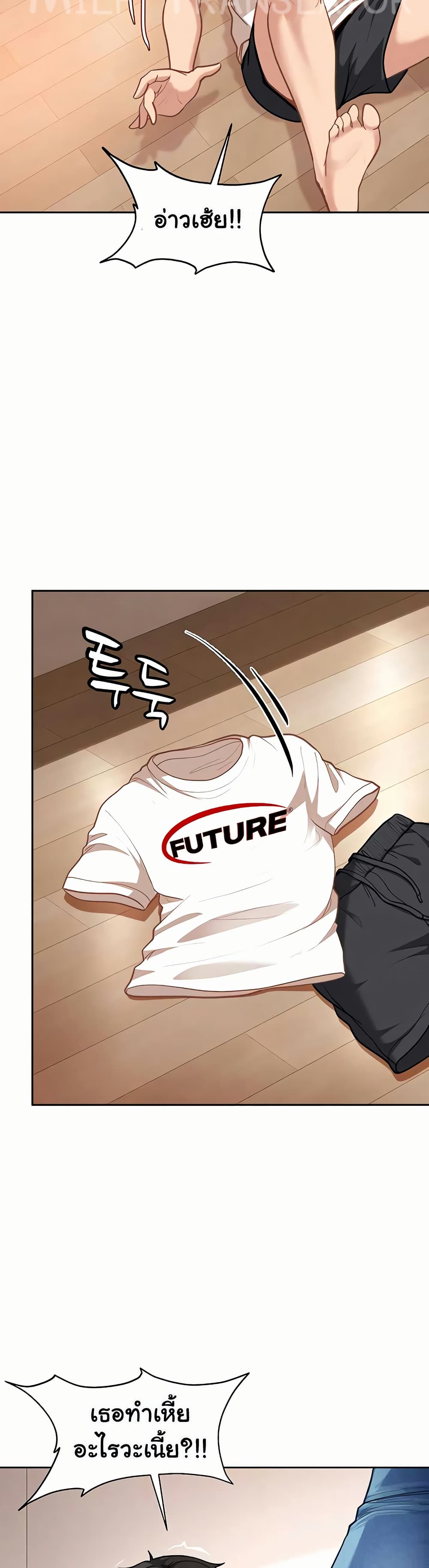 The Female Delinquent Set Her Eyes On Me! – The Female Delinquent Set Her Eyes On Me! – ตอนที่ 34 หน้า 42