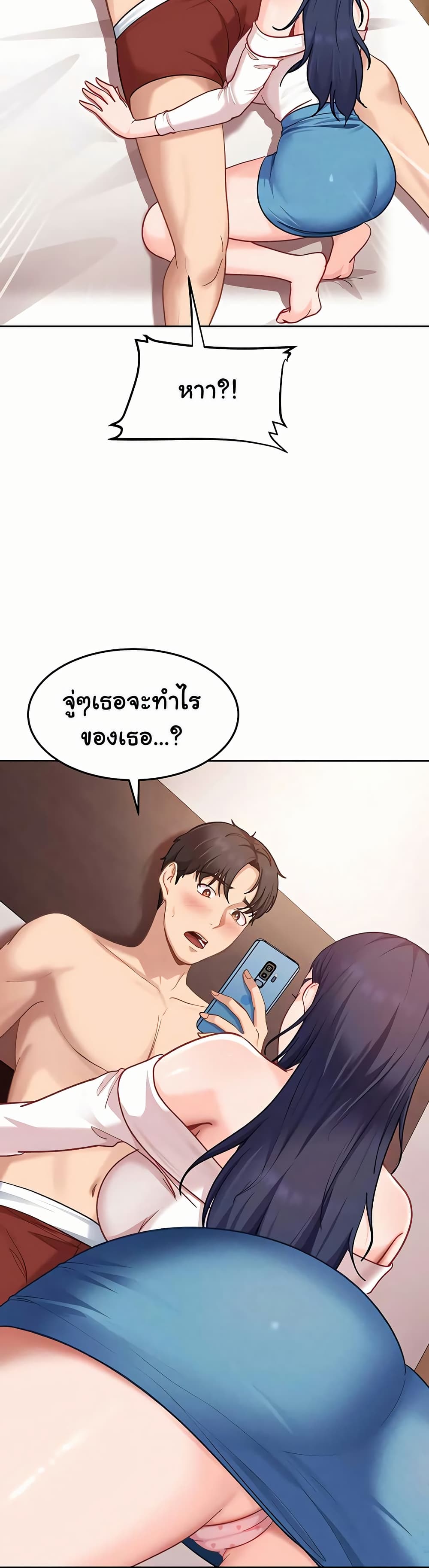 The Female Delinquent Set Her Eyes On Me! – The Female Delinquent Set Her Eyes On Me! – ตอนที่ 34 หน้า 44