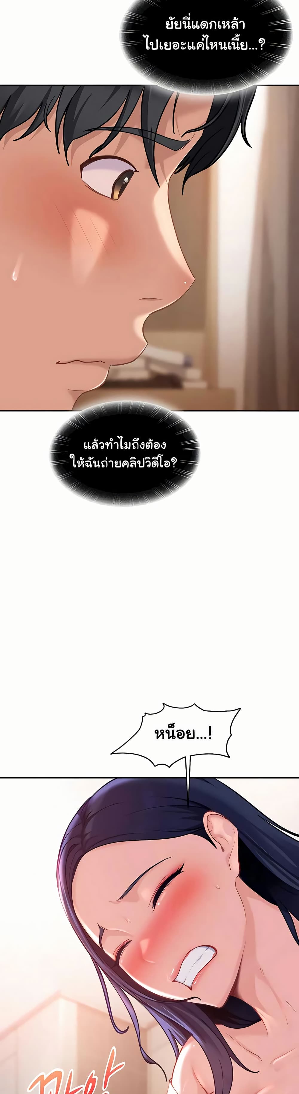 The Female Delinquent Set Her Eyes On Me! – The Female Delinquent Set Her Eyes On Me! – ตอนที่ 34 หน้า 46