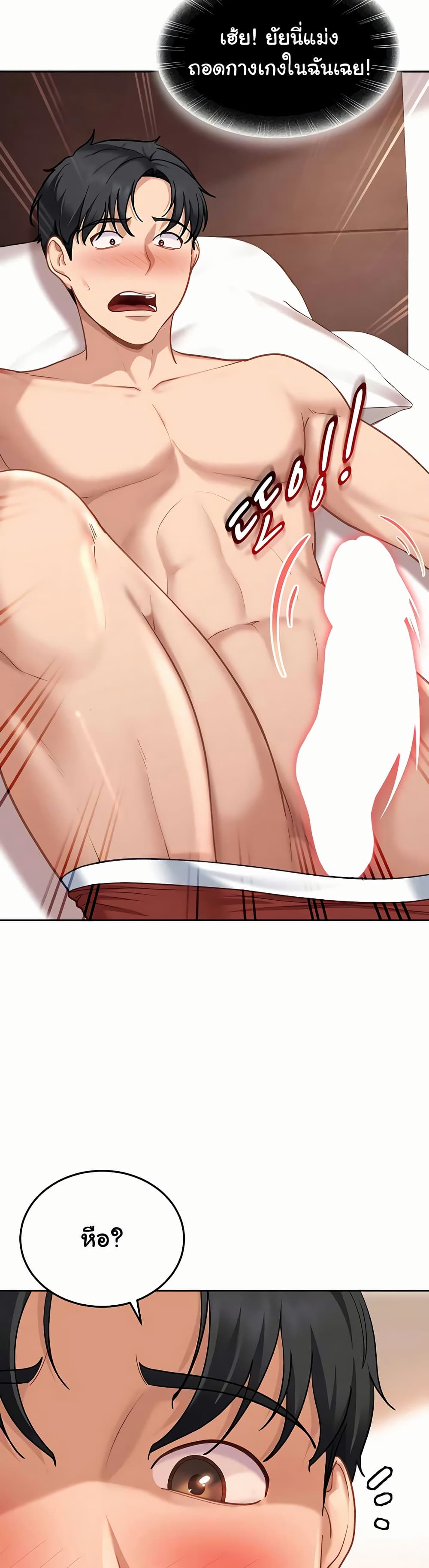 The Female Delinquent Set Her Eyes On Me! – The Female Delinquent Set Her Eyes On Me! – ตอนที่ 34 หน้า 48