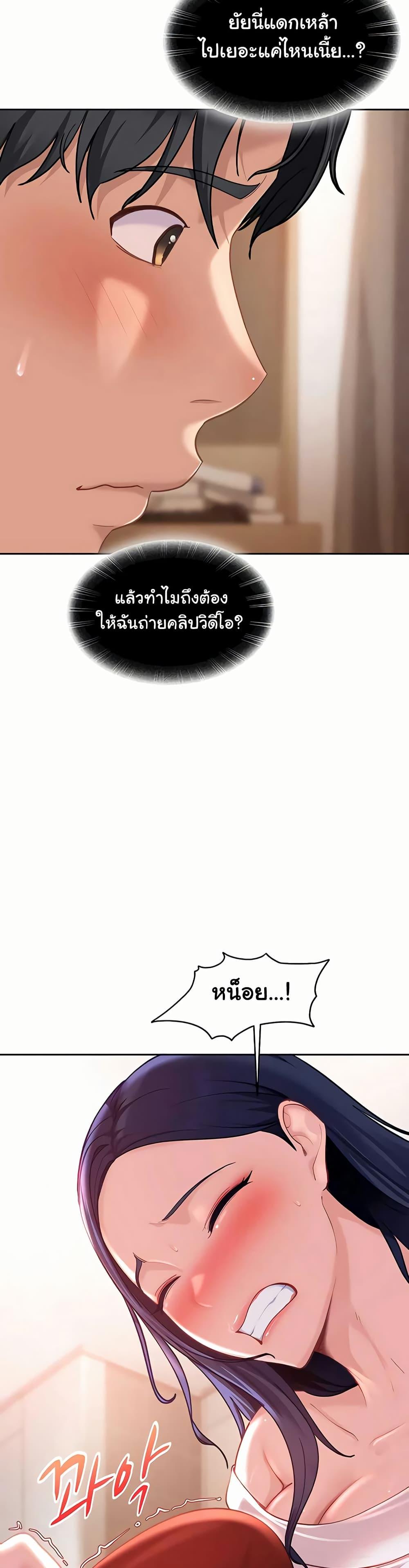 The Female Delinquent Set Her Eyes On Me! – The Female Delinquent Set Her Eyes On Me! – ตอนที่ 35 หน้า 2