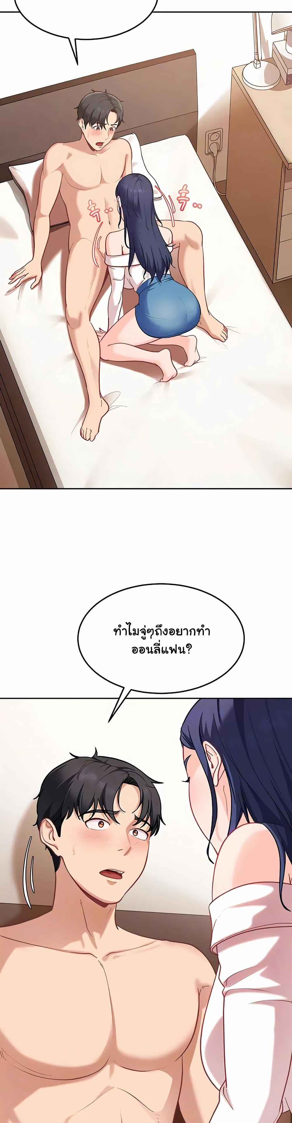 The Female Delinquent Set Her Eyes On Me! – The Female Delinquent Set Her Eyes On Me! – ตอนที่ 35 หน้า 7