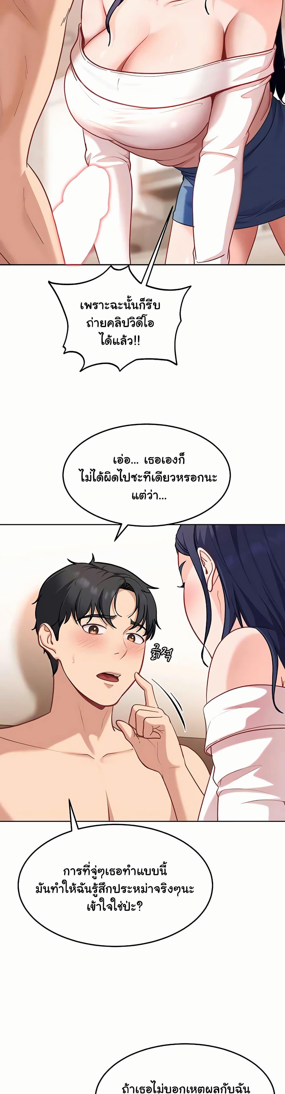The Female Delinquent Set Her Eyes On Me! – The Female Delinquent Set Her Eyes On Me! – ตอนที่ 35 หน้า 10