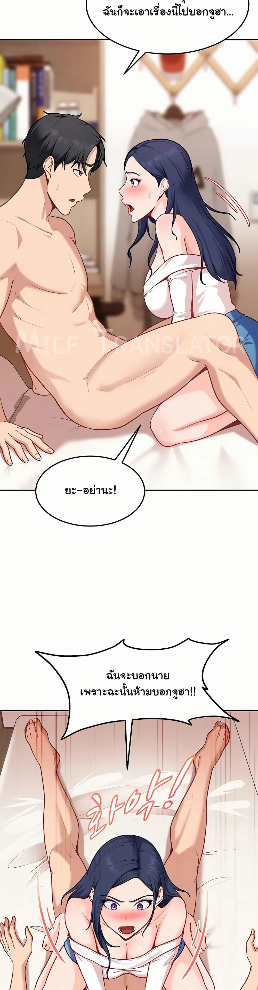 The Female Delinquent Set Her Eyes On Me! – The Female Delinquent Set Her Eyes On Me! – ตอนที่ 35 หน้า 11