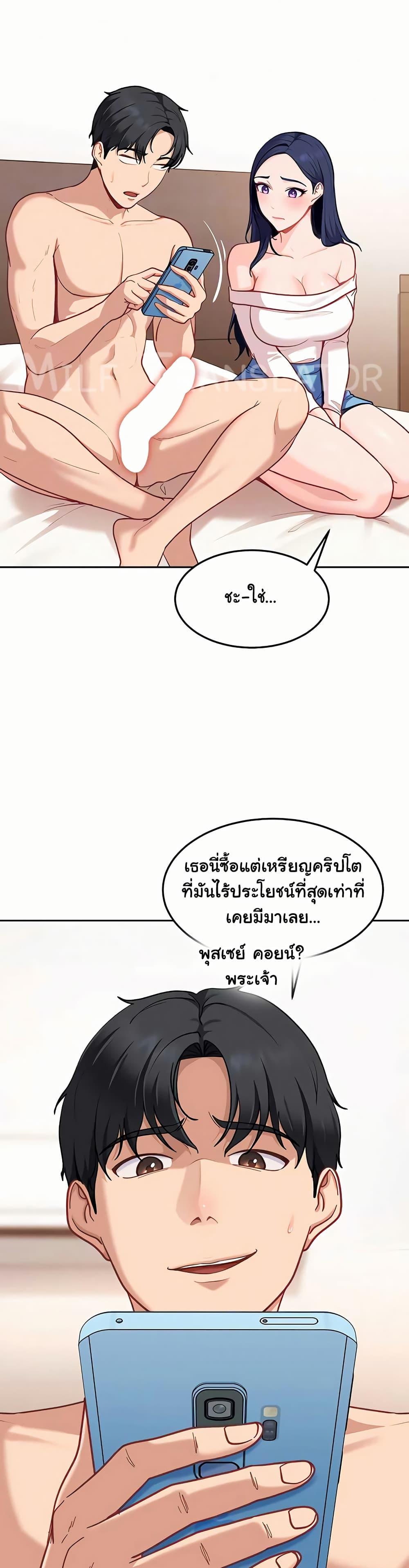 The Female Delinquent Set Her Eyes On Me! – The Female Delinquent Set Her Eyes On Me! – ตอนที่ 35 หน้า 13