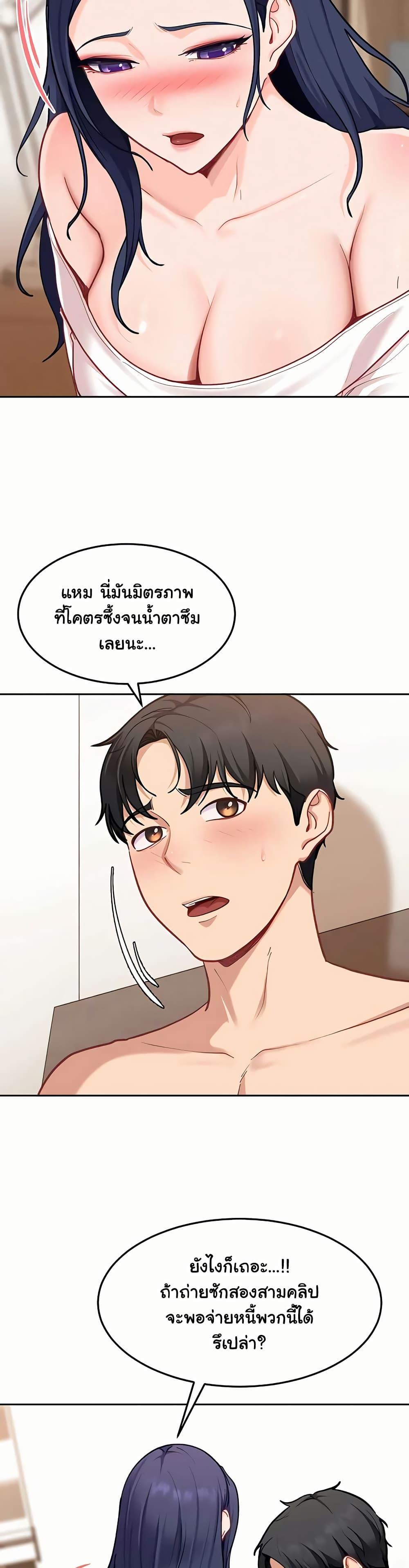 The Female Delinquent Set Her Eyes On Me! – The Female Delinquent Set Her Eyes On Me! – ตอนที่ 35 หน้า 15