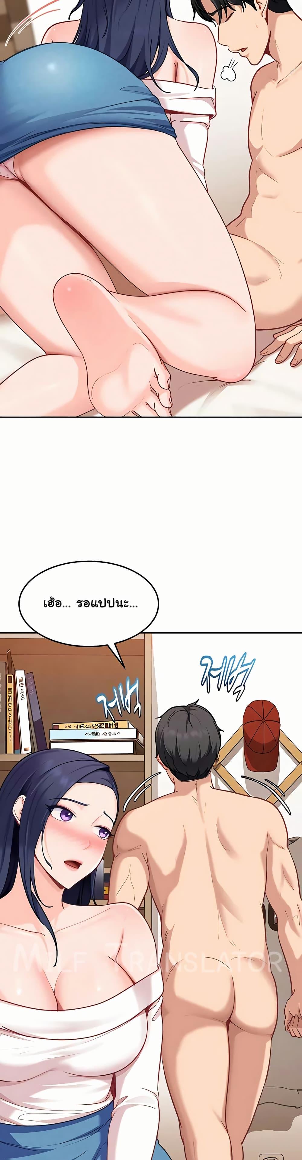 The Female Delinquent Set Her Eyes On Me! – The Female Delinquent Set Her Eyes On Me! – ตอนที่ 35 หน้า 16