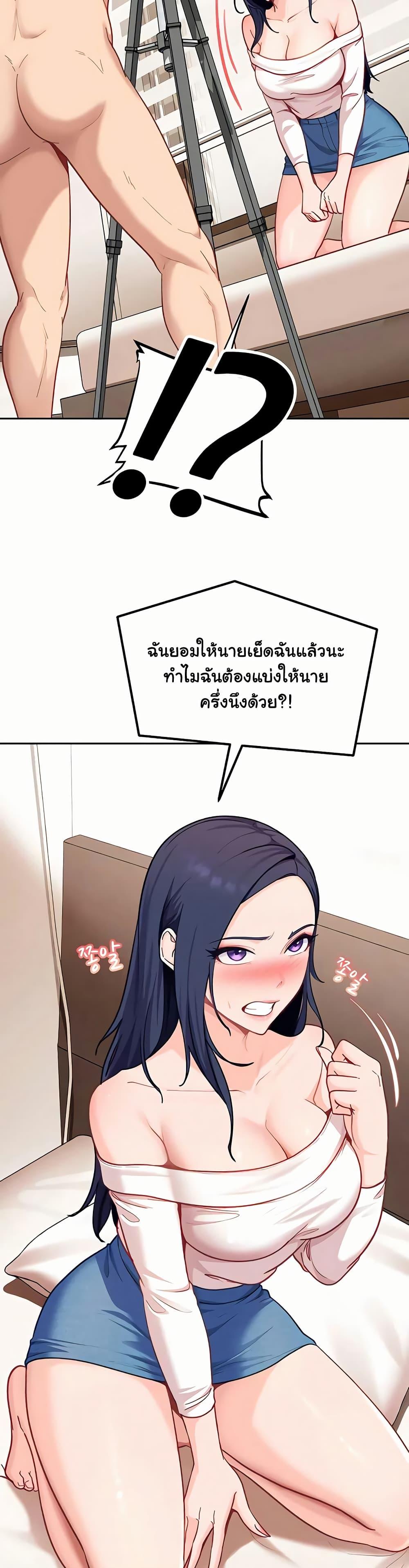 The Female Delinquent Set Her Eyes On Me! – The Female Delinquent Set Her Eyes On Me! – ตอนที่ 35 หน้า 19