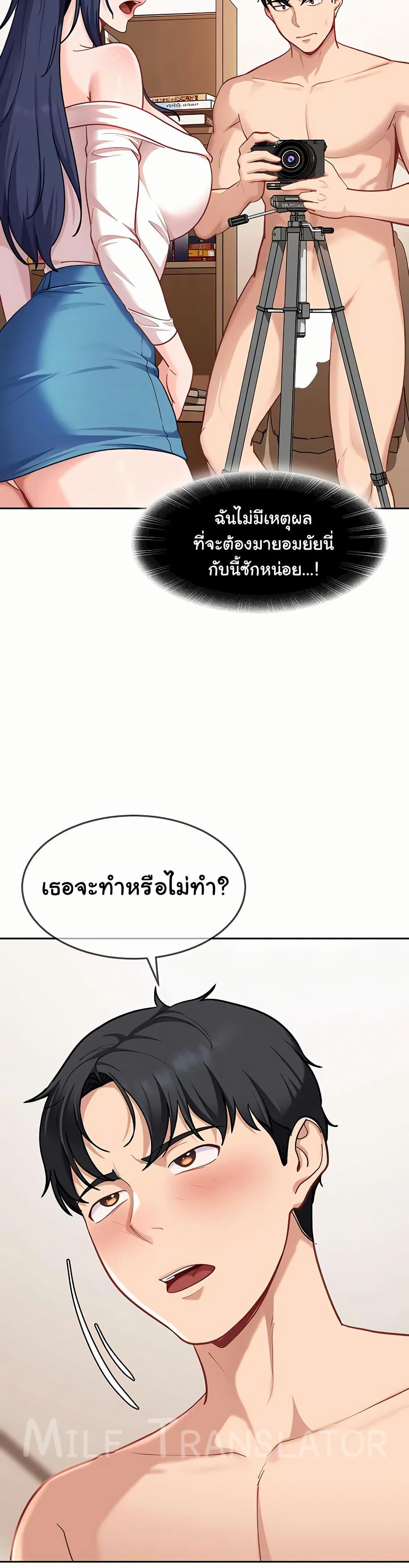 The Female Delinquent Set Her Eyes On Me! – The Female Delinquent Set Her Eyes On Me! – ตอนที่ 35 หน้า 21