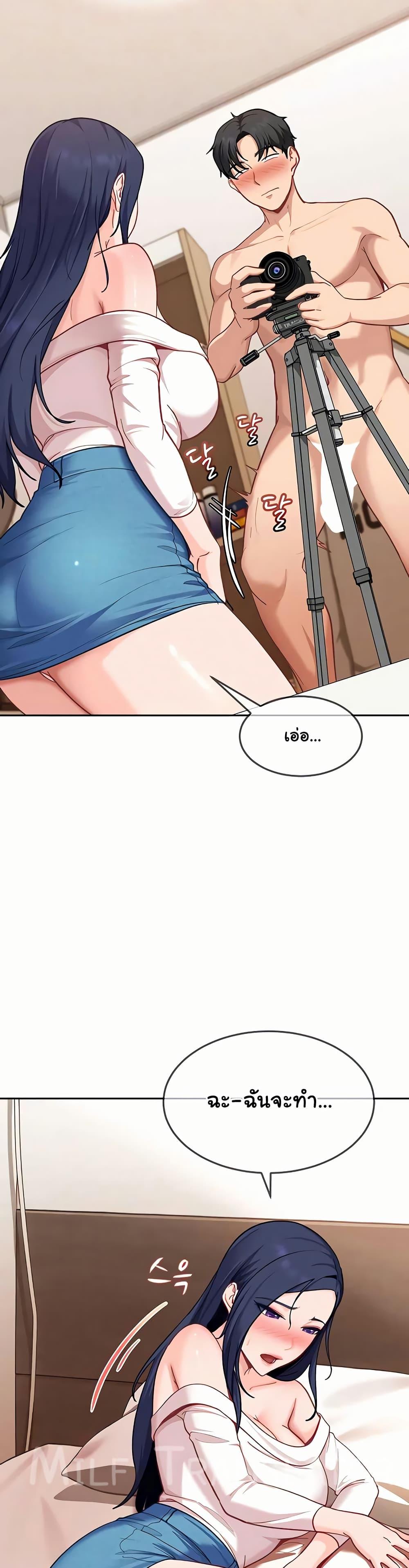 The Female Delinquent Set Her Eyes On Me! – The Female Delinquent Set Her Eyes On Me! – ตอนที่ 35 หน้า 23