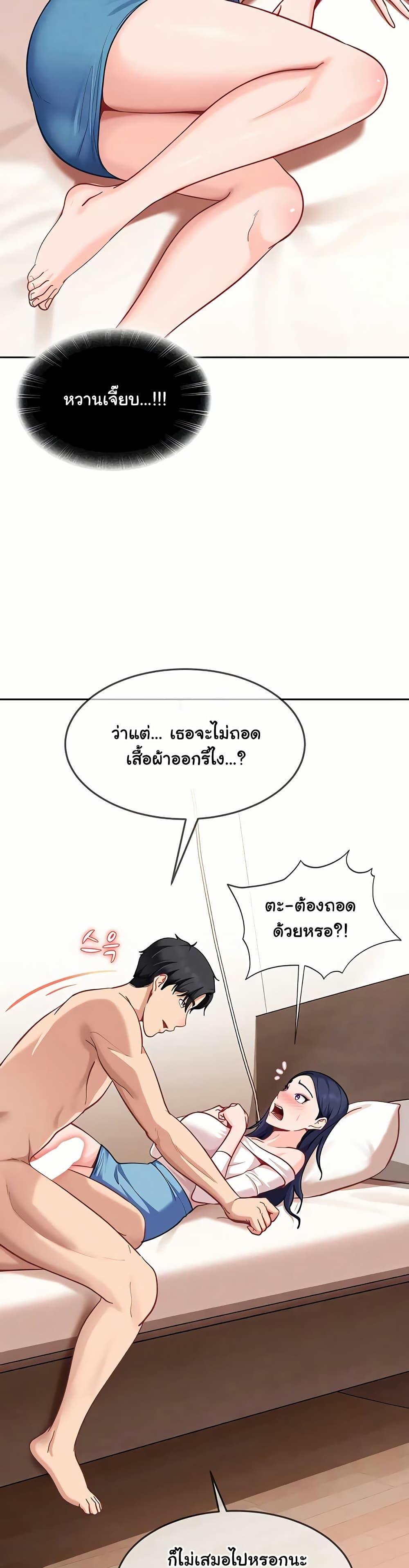 The Female Delinquent Set Her Eyes On Me! – The Female Delinquent Set Her Eyes On Me! – ตอนที่ 35 หน้า 24