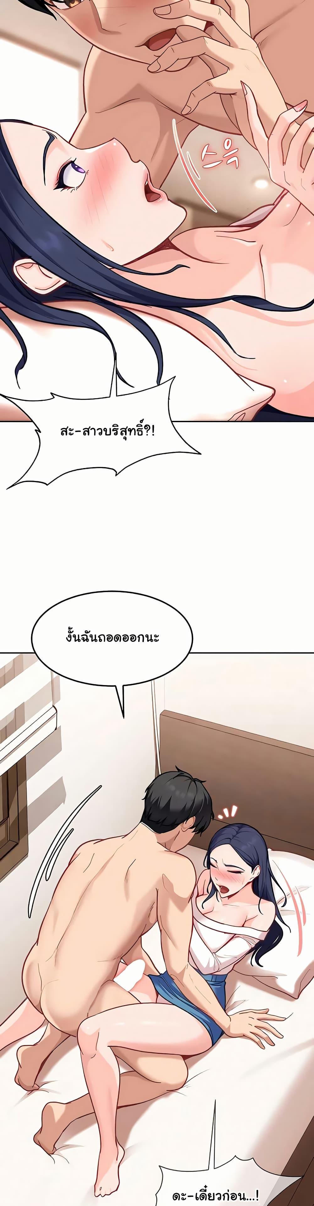 The Female Delinquent Set Her Eyes On Me! – The Female Delinquent Set Her Eyes On Me! – ตอนที่ 35 หน้า 26