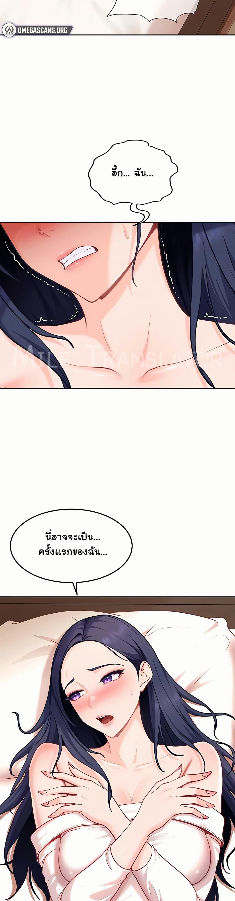 The Female Delinquent Set Her Eyes On Me! – The Female Delinquent Set Her Eyes On Me! – ตอนที่ 35 หน้า 27