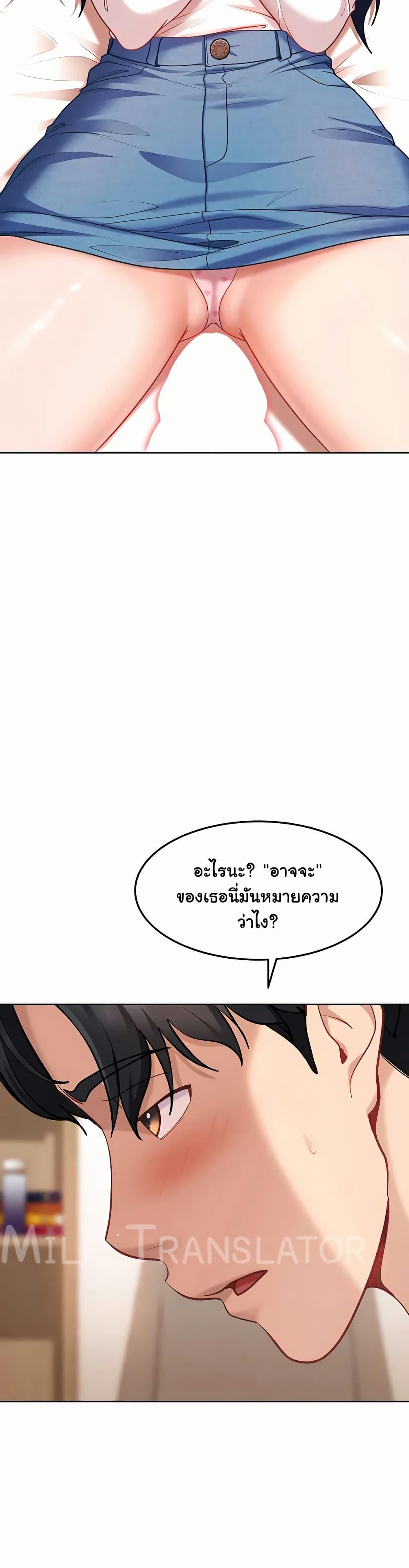 The Female Delinquent Set Her Eyes On Me! – The Female Delinquent Set Her Eyes On Me! – ตอนที่ 35 หน้า 28