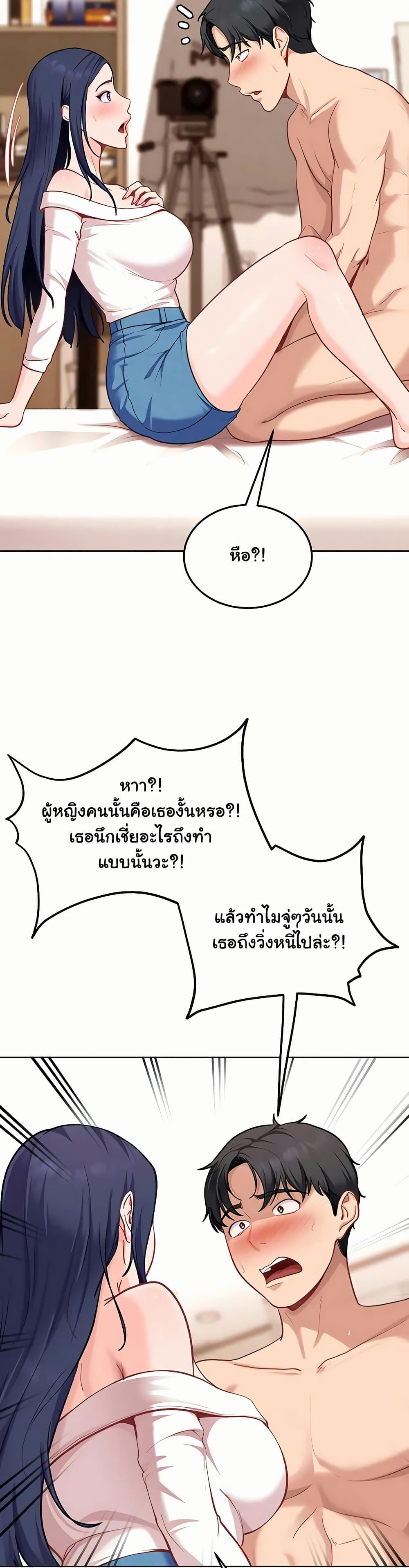 The Female Delinquent Set Her Eyes On Me! – The Female Delinquent Set Her Eyes On Me! – ตอนที่ 35 หน้า 30