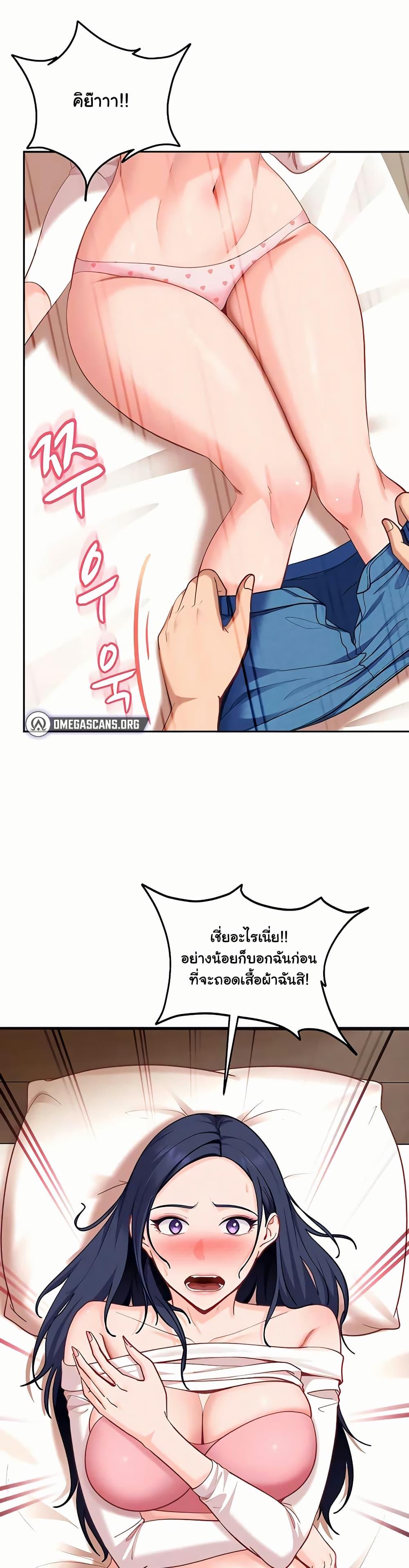 The Female Delinquent Set Her Eyes On Me! – The Female Delinquent Set Her Eyes On Me! – ตอนที่ 35 หน้า 36