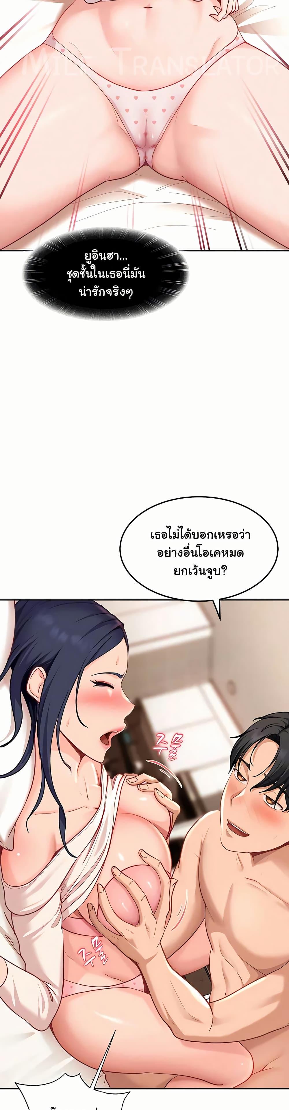 The Female Delinquent Set Her Eyes On Me! – The Female Delinquent Set Her Eyes On Me! – ตอนที่ 35 หน้า 37