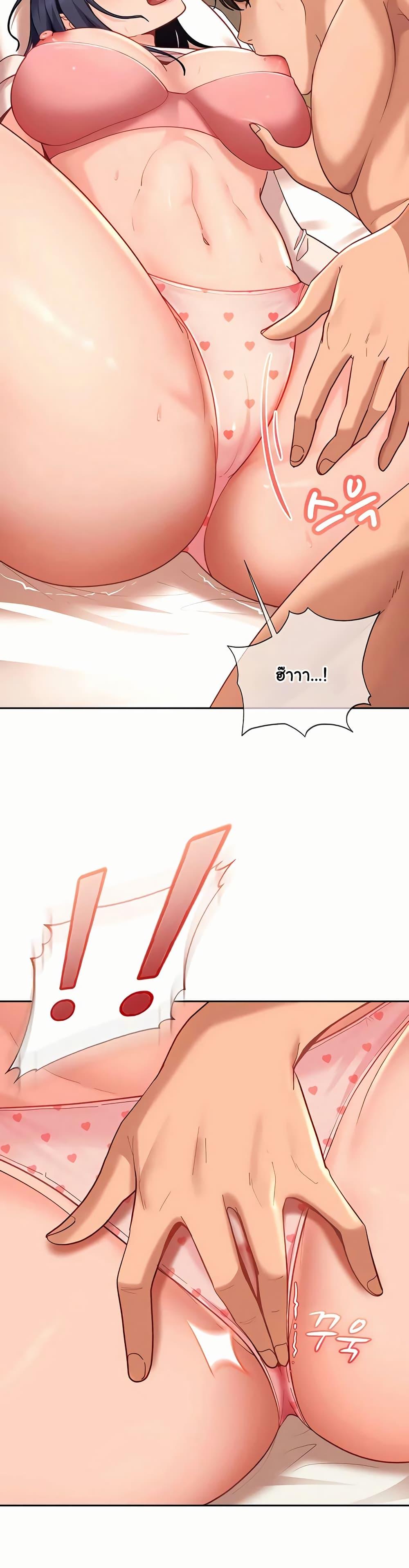 The Female Delinquent Set Her Eyes On Me! – The Female Delinquent Set Her Eyes On Me! – ตอนที่ 35 หน้า 41