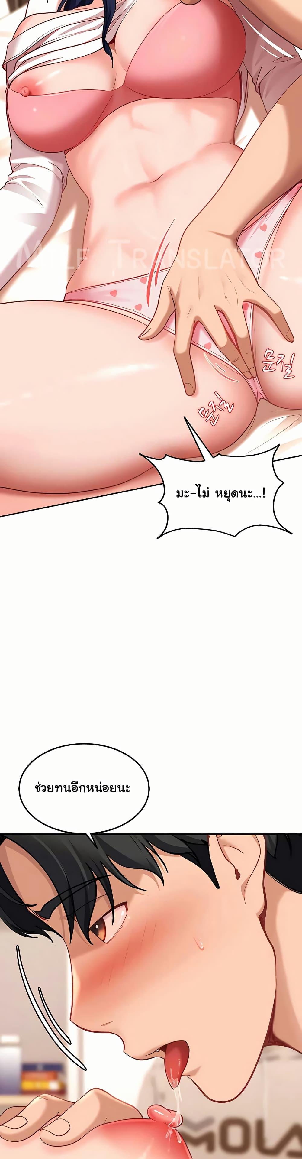 The Female Delinquent Set Her Eyes On Me! – The Female Delinquent Set Her Eyes On Me! – ตอนที่ 35 หน้า 43