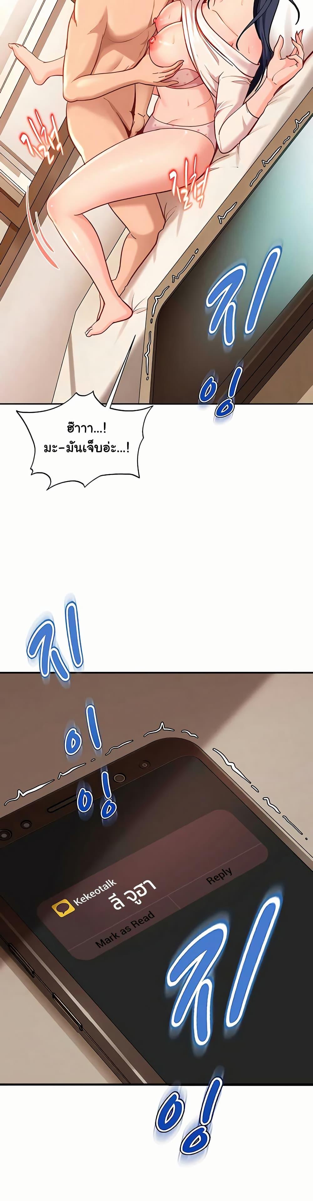 The Female Delinquent Set Her Eyes On Me! – The Female Delinquent Set Her Eyes On Me! – ตอนที่ 35 หน้า 45