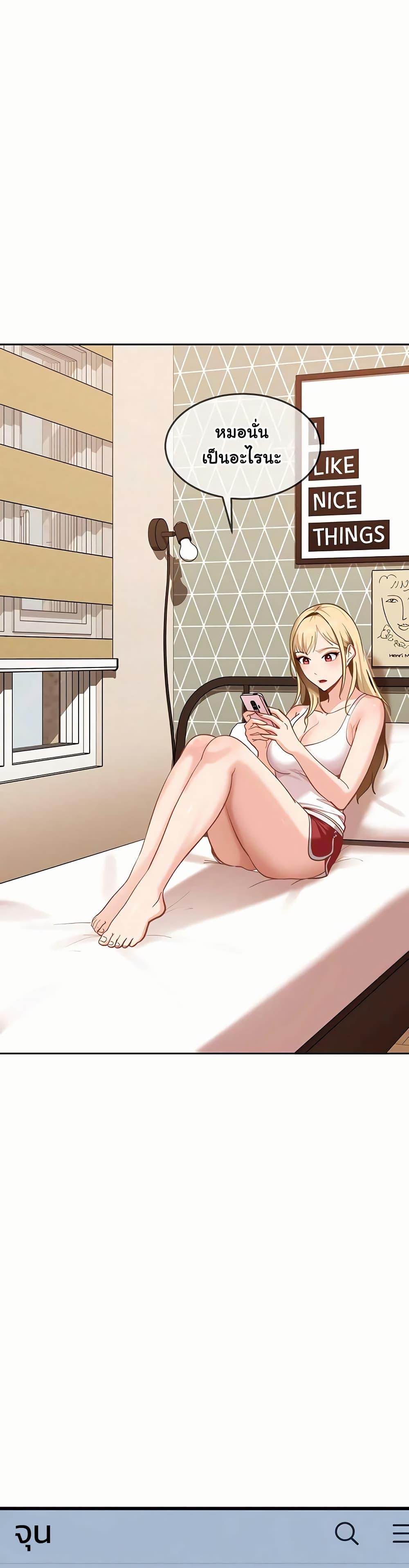 The Female Delinquent Set Her Eyes On Me! – The Female Delinquent Set Her Eyes On Me! – ตอนที่ 35 หน้า 46