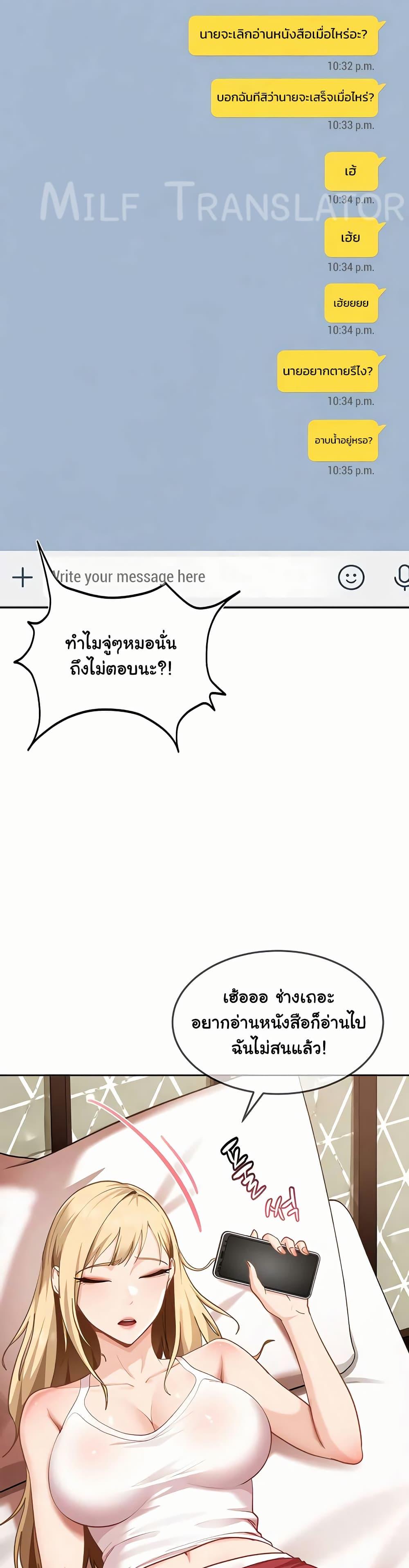 The Female Delinquent Set Her Eyes On Me! – The Female Delinquent Set Her Eyes On Me! – ตอนที่ 35 หน้า 47