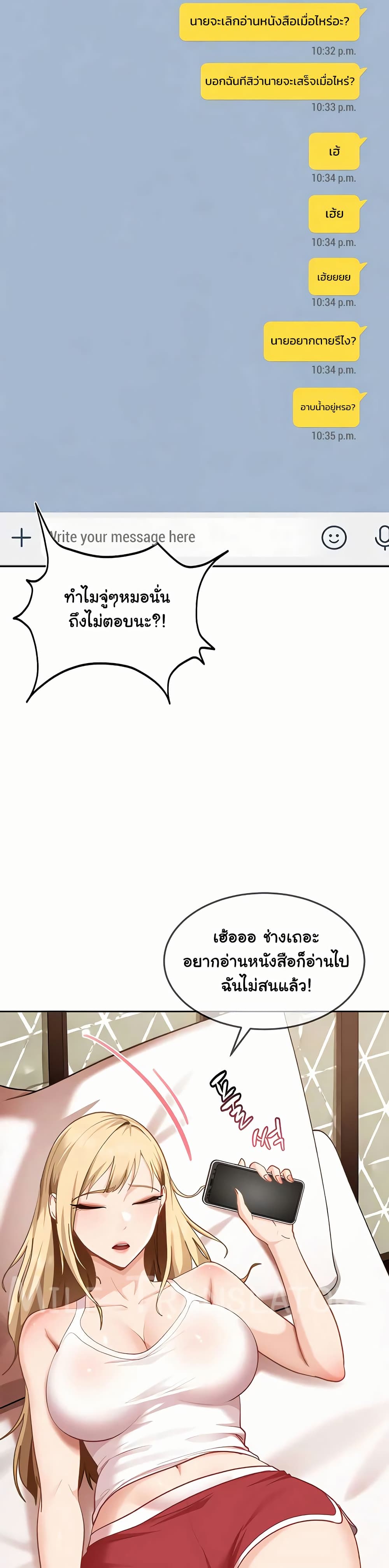 The Female Delinquent Set Her Eyes On Me! – The Female Delinquent Set Her Eyes On Me! – ตอนที่ 36 หน้า 2