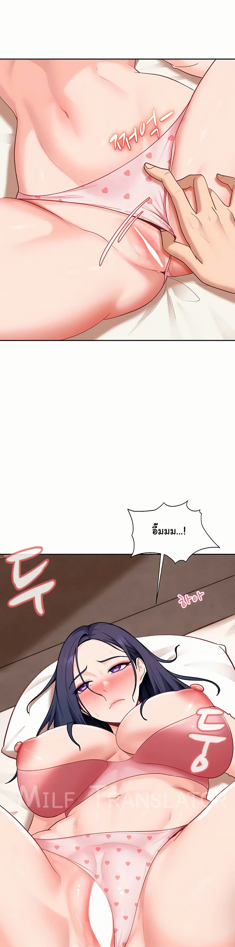 The Female Delinquent Set Her Eyes On Me! – The Female Delinquent Set Her Eyes On Me! – ตอนที่ 36 หน้า 7