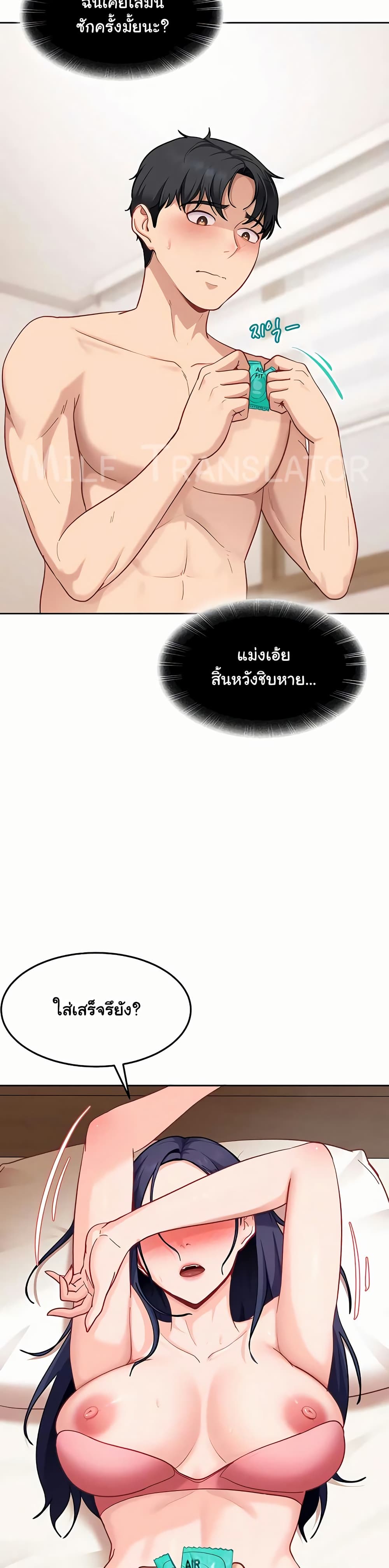 The Female Delinquent Set Her Eyes On Me! – The Female Delinquent Set Her Eyes On Me! – ตอนที่ 36 หน้า 13