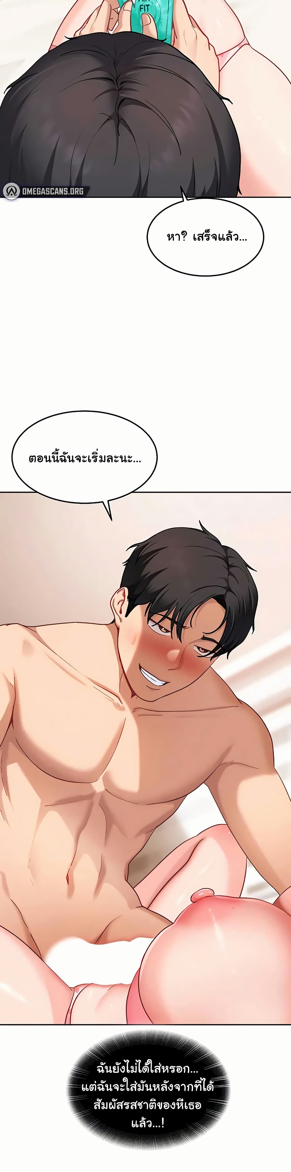 The Female Delinquent Set Her Eyes On Me! – The Female Delinquent Set Her Eyes On Me! – ตอนที่ 36 หน้า 14